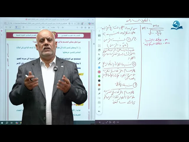 فيزياء السادس الاعدادي - الفصل السادس - الفيزياء الحديثة ج12
