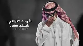 اذا ودك تفارقني   رابح صقر            دندنها