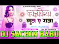 Download Lagu #Lahariya Luta A Raja Hard Jhan Jhan Bass Mix Dj Sachin Babu BassKing Barhaj Deoria