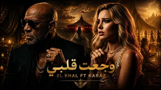 وجعت قلبي                                                          دندنها