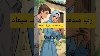 قبل زفافه بشهور وقع في حب فتاة أخرى Shorts قصص قصة حكايات روايات ترند ترند تيك توك قصه 