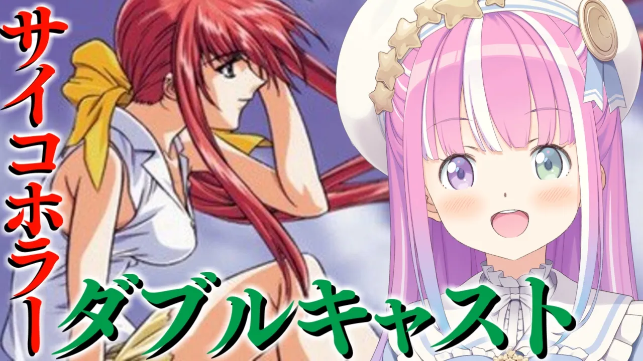 【 ダブルキャスト｜PS版 】レトロゲーム『やるドラ』シリーズの1作目で遊ぶのら！！！＃１【姫森ルーナ/ホロライブ】