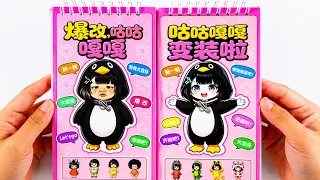 9:24 Minutes 🎊Paper DIY 🎊GuguGaga Penguin Hilarious Remake & Dress-up Quiet Book | No Music