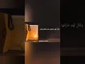 Download Lagu Surah Al Zumar | beautiful voice  Sheikh Saud Ash Shuraim| #trustonallah  #yasseraldossary #ytshorts