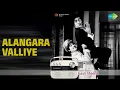 Lagu Alangara Valliye | Sabash Meena | Dr. Seerkhazhi S. Govindarajan | T.M. Soundararajan Songs