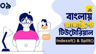 09 JavaScript IndexOf Split Method JavaScript For Web Development