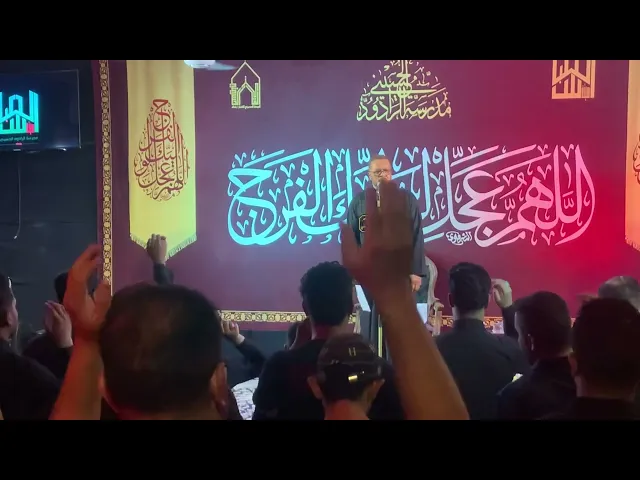 ⁣الرادود ابو اثير المحمداوي مجلس استشهاد الامام الجواد عليه السلام 1446 هـ