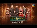 Lagu Meri Bahuain - 2nd Last Episode 75 [CC] - 02 Jan 2026 - [ Mehrunisa Iqbal, Kanwal Khan ] HUM TV