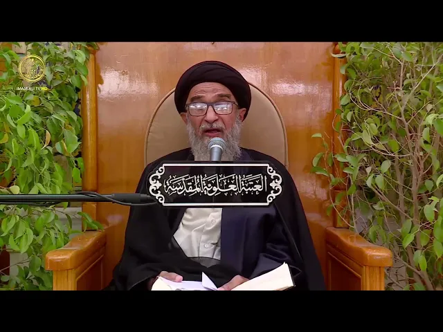 ⁣السيد حسين الكربلائي | محاضرات في نهج البلاغة (297)