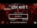 Download Lagu DJ GOL2 | Dhol Baje Re | Dj Sanju Official | Gaura Gauri The Album | MB Creation
