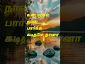 Download Lagu Nalam nalamariya Aaval Deva  spb \u0026anuratha sriram #shorts
