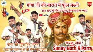  sunny nath and party