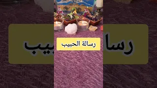 تهكير عقل الحبيب الان وإيه اللى بيمر بيه 