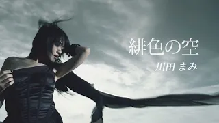 Download 川田まみ「緋色の空 」 Official MV(Full ver.) Mami Kawada/hishoku no sora MP3