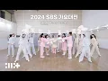 Download Lagu ILLIT (아일릿) 2024 SBS 가요대전 ‘IYKYK (If You Know You Know)’ Dance Practice