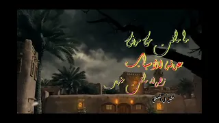 ما ماتت من مرض عدنه الاسباب الرادود ذو الفقار الكعبي  تصميم عشق ال المصطفى دندنها