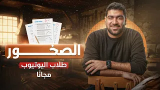 مراجعة الصخور كاملة جيولوجيا نظام حديث كافي لو متعرفش حاجة عنها  مراجعة الصخور كاملة جيولوجيا نظام حديث كافي لو متعرفش حاجة عنها