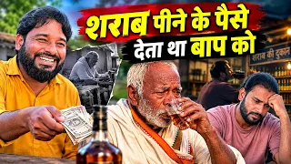 बाप को देठा था शराब पीने के पैसे | Sohel Khan #shorts 