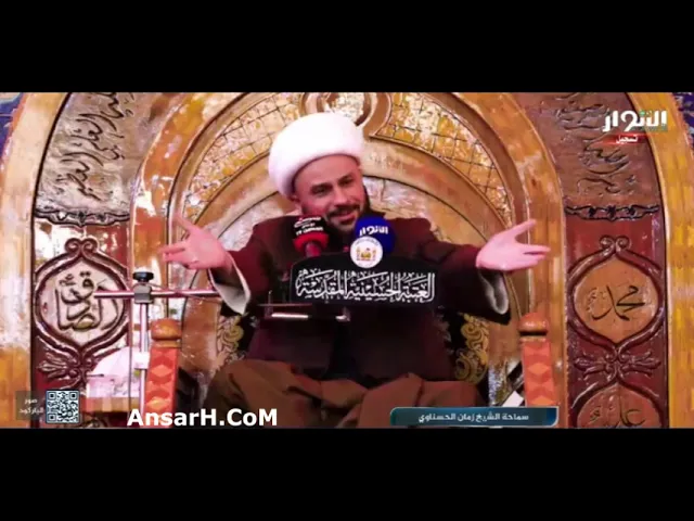 ⁣القدوة والأسوة في القرآن الكريم  حول السيدة زينب (ع) الشيخ زمان الحسناوي ليلة 16 رجب 1443 هـ