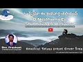 O nesthma Ee Shubhavartha Teliyuna| Telugu Jesus song| Devotional song| Beautiful Cover Song|