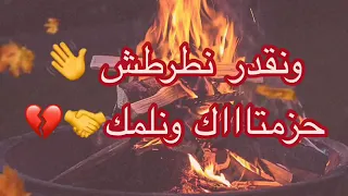 محمد اللافي نقدر نعاني همك 