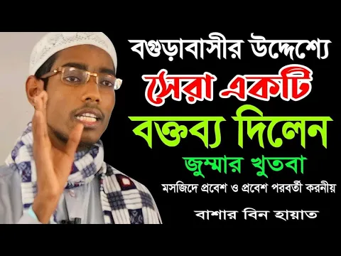 মসজিদে প্রবেশ ও প্রবেশ পরবর্তী করনীয়