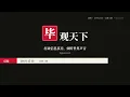 毕观天下 创刊号｜10月15日晨报：霍尔木兹海峡两艘集装箱船遭袭沉没；乌军星链遭限速；美国9月CPI升至3.7%