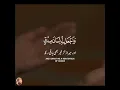 SURAH ASH-SHU’ARA | AYAH 83-86 | QARI SAMIR EZZAT #quran #surahashshuara #waqarbashir