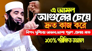 সাইয়্যেদুল ইস্তেগফার,এ আমল আগুনের চেয়ে দ্রুত কাজ করে, বিপদ দুশ্চিন্তা অভাব,আশা পূরণ ,গুনাহ মাফ