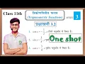 Prashnawali 3 2 class 11th full solutions NCERT class 11th exercise 3 2 one shot by pankaj sir