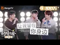 Download Lagu 【纯享】#张杰 #王铮亮 #陆虎 演唱《#让我留在你身边 》细腻歌声缓缓道来故事 |《时光音乐会•老友记》Time Concert • Old Friends Pure Version｜MangoTV