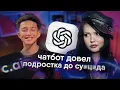 Download Lagu HOW AI DRIVES PEOPLE CRAZY | Both a Psychologist and a Lover