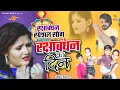 Download Lagu रक्षाबंधन का दिन | Rakshabandhan Special Video 2022 | Janu Rakhi | New Haryanvi Song Haryanavi 2022