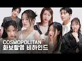 Download Lagu [SUB][너의연애 X COSMOPOLITAN] 화보 촬영현장 비하인드 What Went On at the Photoshoot?! 📸