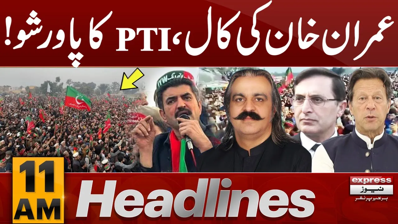 Imran Khan Call | PTI Power Show | News Headlines 11 AM | Express News | Pakistan News