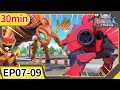 Download Lagu 【Beastcore Heroes】30min Compilation 03 | EP07-09 |《铠兽超人1之兽魂出击》| 儿童动画 | Cartoon | Hero | Toys | Robot