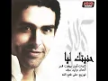 Mohamed Kelany - Henyatak Leya / محمد كيلانى - حنيتك ليا