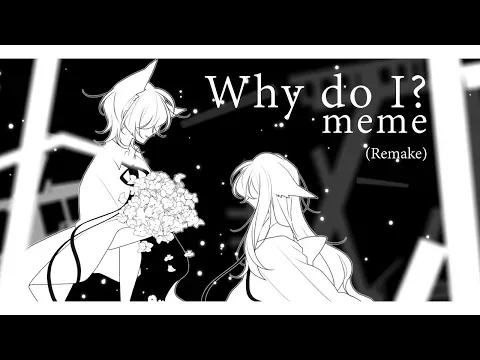 Download MP3 Why do I? meme (Remake)