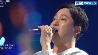 Download Kim Daemyeung - Autumn Outside the Post Office (Sketchbook) | KBS WORLD TV 211105 MP3