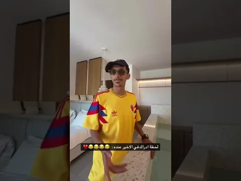 لحظة ادراك في الاخر 😂