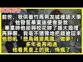 Download Lagu 再睜眼，我毫不猶豫地把錢搶回來，渣男怒吼「想烏雞變鳳凰，做夢！」多年後再相遇，他看見臺上的我，悔瘋了。