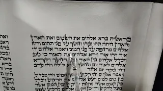 קריאת התורה פרשת בראשית PARASHAT BERESHIT 