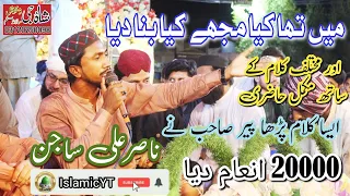 New Most Beautiful Kalam Nasir Ali Sajan Naat 2023 Beat Islam4k 