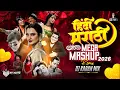 Lagu Hindi \u0026 Marathi Trending Mashup - DJ Karan Mix | Remix Marathi Dj Songs | मराठी \u0026 हिंदी Nonstop 2026