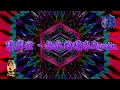 2026新歌發佈🎶陳勢安 - 無你的將來Remix🎶DJ緯翔Remix 《私人訂做 獨家單曲》