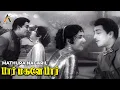 Download Lagu Madhura Nagaril Song | 60s Tamil Love Song | Paar Magaley Paar | R. Muthuraman | Sowcar Janaki