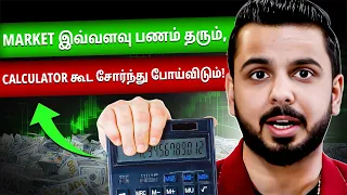 Stock Market இவ்வளவு பணம் தரும், Calculator கூட சோர்ந்து போய்விடும்! Pushkar Raj Thakur | Josh Talks