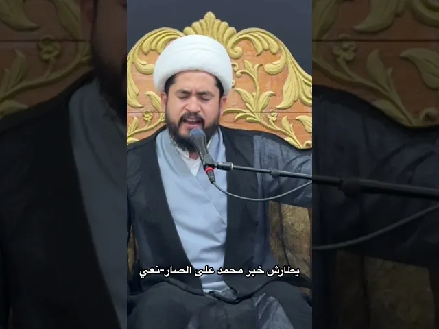 ⁣نعي-يطارش خبر محمد على الصار-رائد الزركاني #نعي #shorts