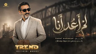  تريند التيك توك   ل م اع د ان  ا   ذلك الذي كان يخشى الوحدة  مطلوبه اكثر شيء                       دندنها