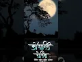 Download Lagu kojagiri purnima status 2021 kojagiri purnima status full screen kojagiri purnima status |